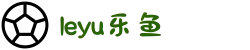 leyu.乐鱼(集团)智能科技股份有限公司网站